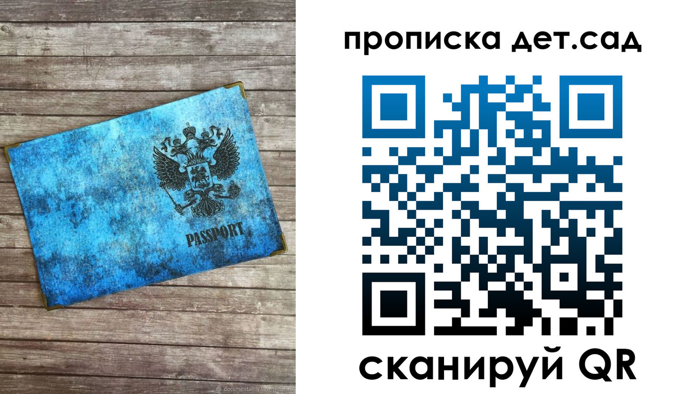 временная регистрация для всех в Киренске