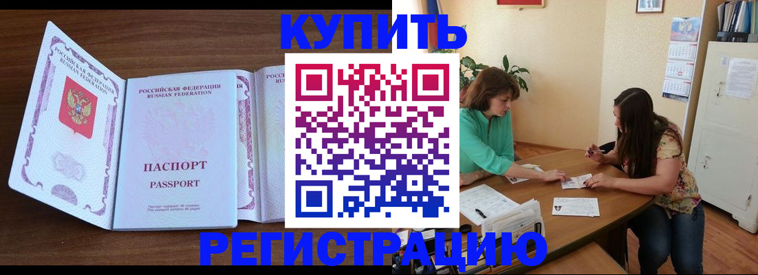 прописка иностранных граждан в Киренске