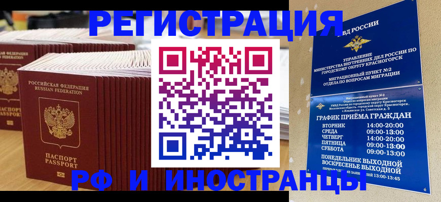 регистрация для дет. сада в Киренске