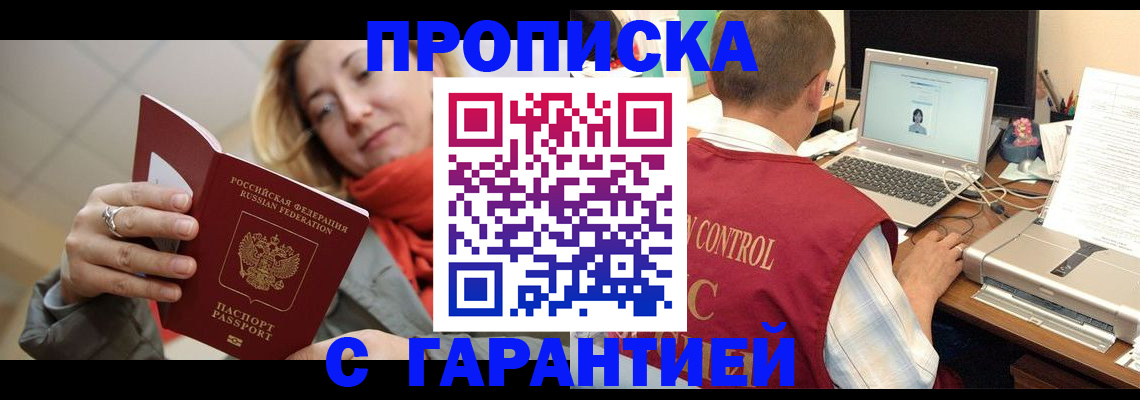 временная регистрация гарантия в Киренске