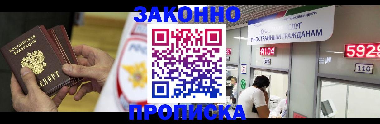 прописка в квартире в Киренске