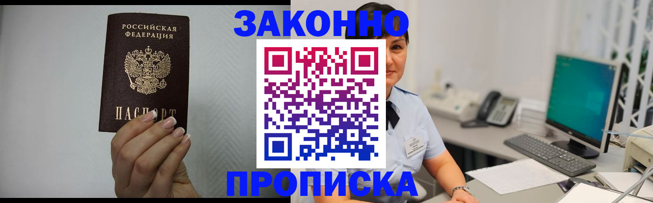 временная регистрация поиск в Киренске