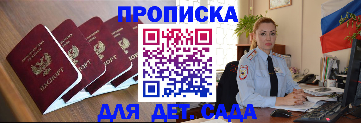 временная регистрация в Киренске