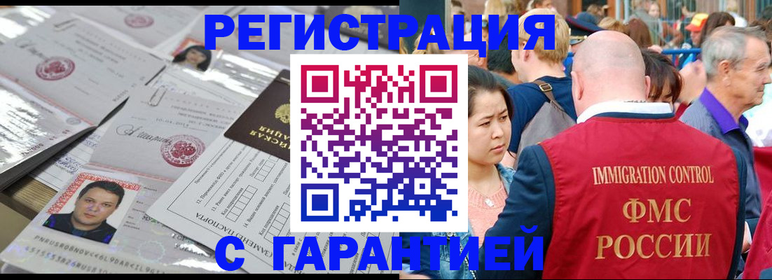 прописка для кредита в Киренске
