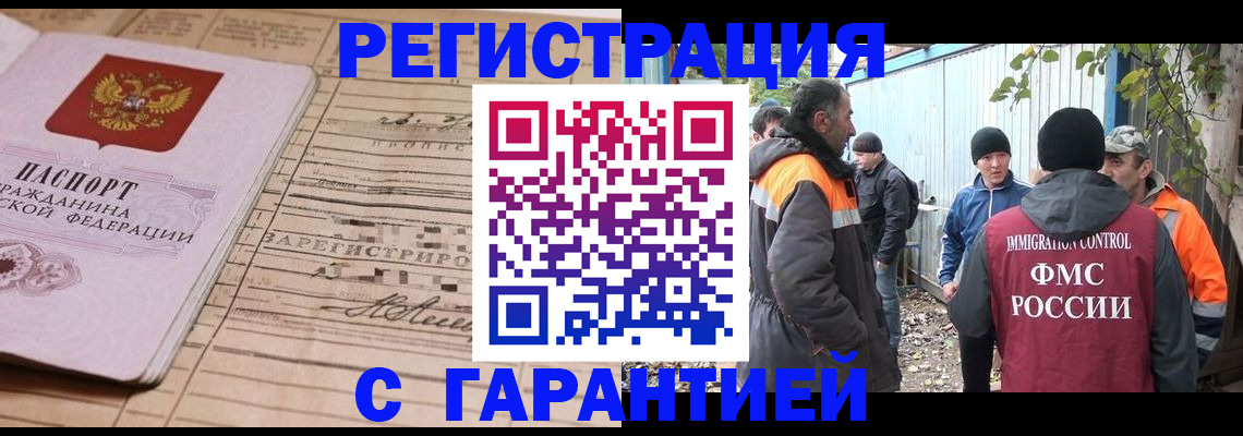 регистрация для школы в Киренске